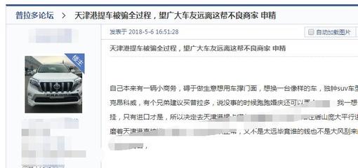 天津港普拉多28万,天津港普拉多售价