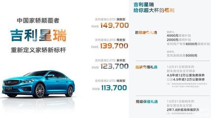吉利系列全部车型,吉利糸列汽车