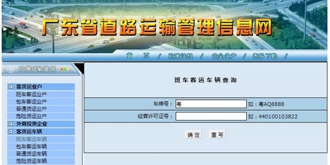 广东交通车辆违章查询,广东交通车辆违章查询系统