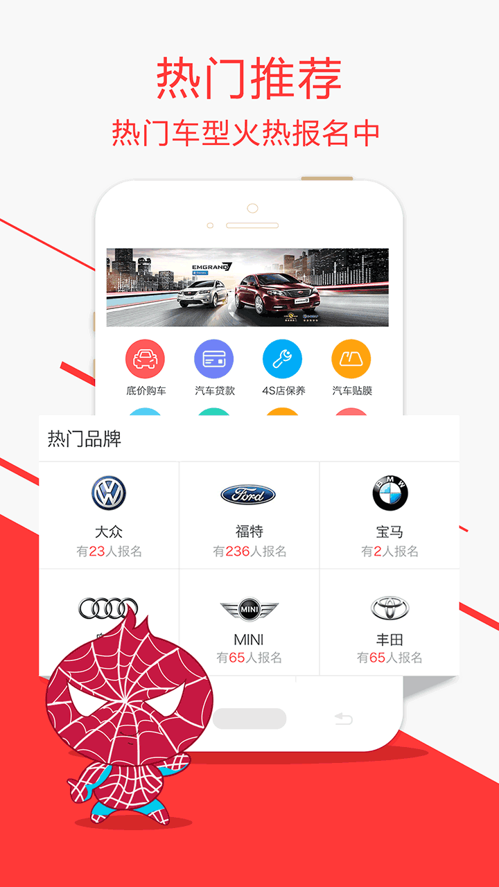 汽车大全app免费下载,下载个汽车大全