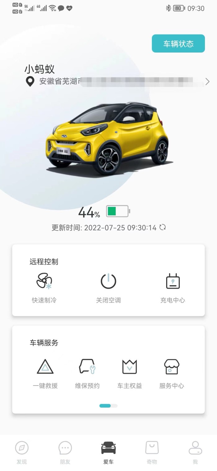 奇瑞汽车的官方网站app,奇瑞所有车型与价格