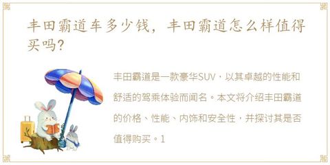 霸道车多少钱一辆最新款,霸道车价格多少