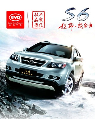 比亚迪s6图片,比亚迪s6图片大图