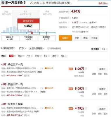 夏利n5新车多少钱的简单介绍