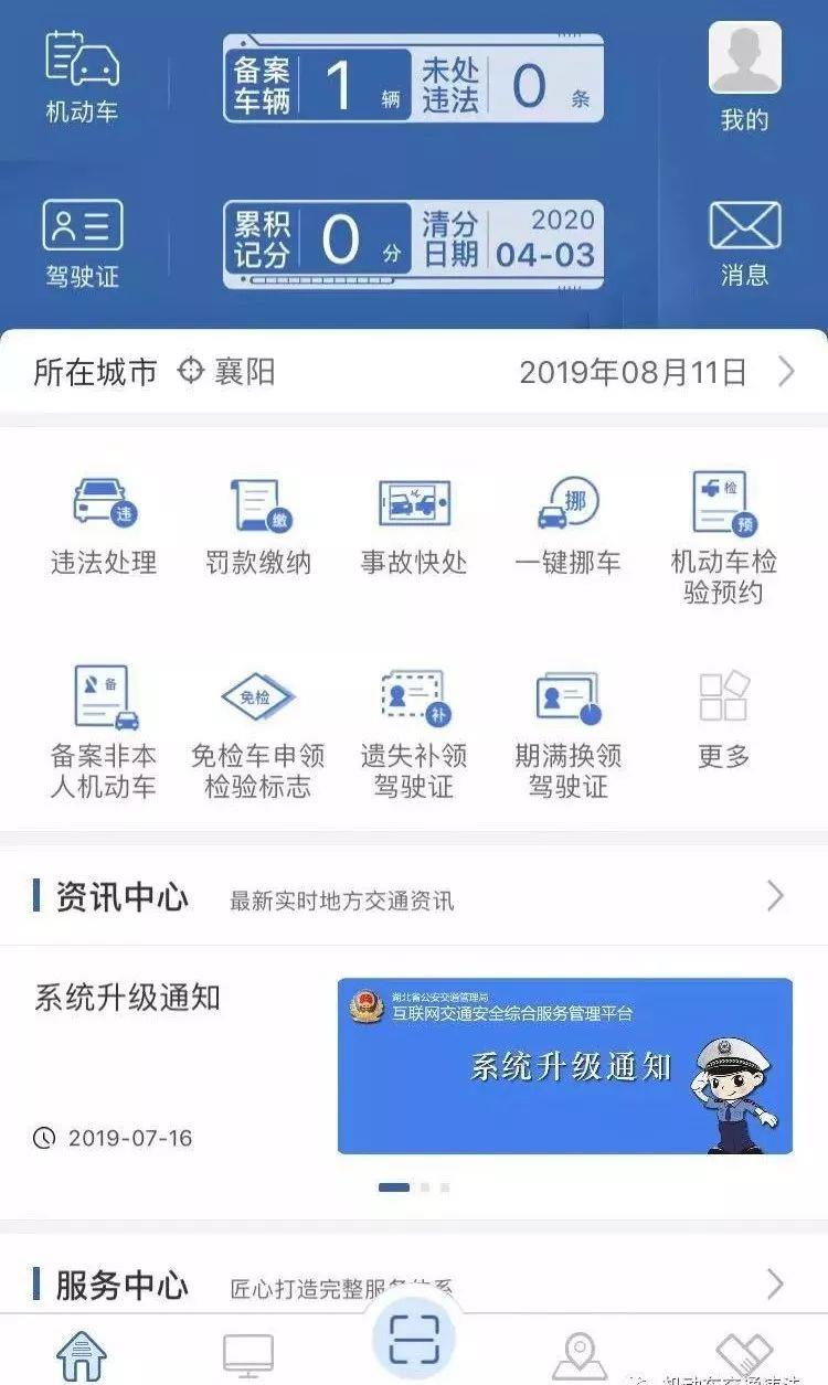 全国免费查违章车辆查询,全国免费查违章车辆查询官方平台