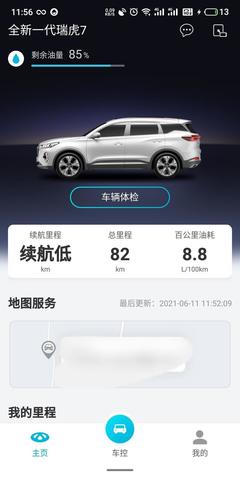 奇瑞官网首页,奇瑞官方网站瑞官网