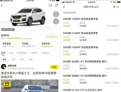 懂车帝app汽车报价,懂车帝app汽车报价准吗