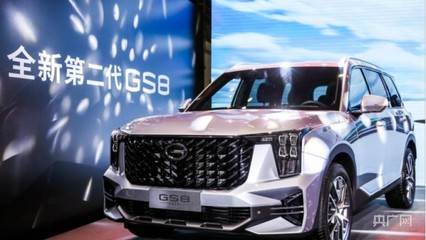 广汽传祺gs8报价及图片,广汽传祺gs8最新报价