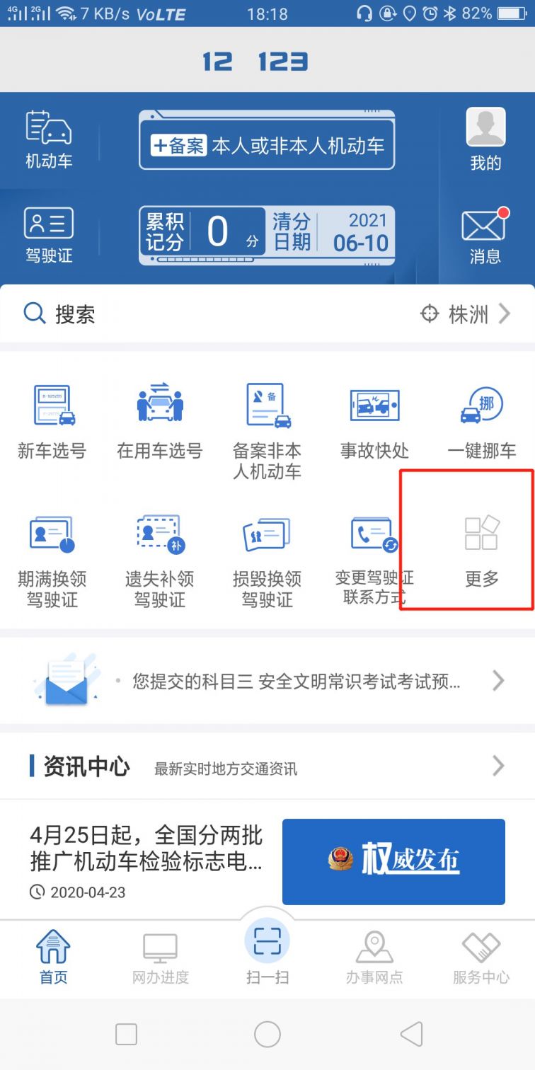 非本人车辆违章查询平台,非本人车辆违章查询平台