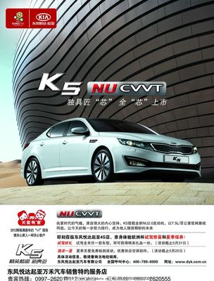 悦达起亚k5图片,东风悦达起亚k5报价和图片