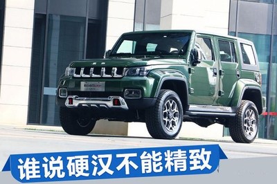 北京汽车bj40,北京汽车bj40维修店