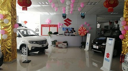 昌河铃木北斗星4s店,昌河铃木北斗星4s店地址