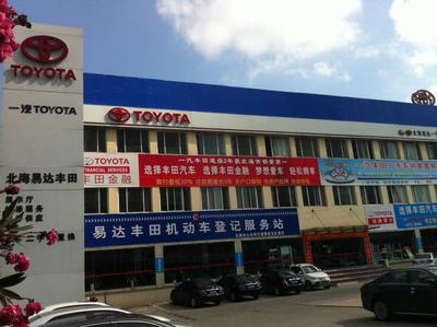 一汽丰田卡罗拉4s店,一汽丰田卡罗拉4s店地址哈尔滨