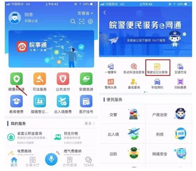 免费全国违章查询手机,免费全国违章查询手机软件
