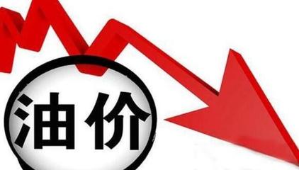 成品油调价最新消息,成品油调价最新消息最后3天