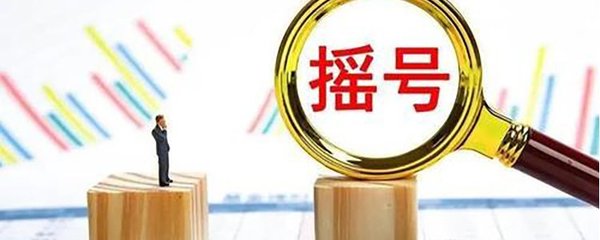北京摇号个人申请,北京摇号个人申请和家庭申请
