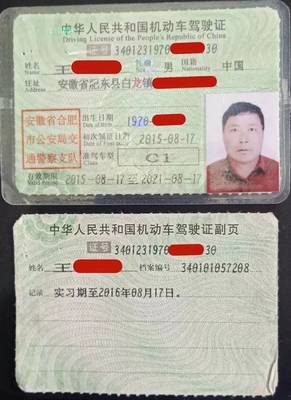 个人驾驶证查询,个人驾驶证查询驾驶证查分