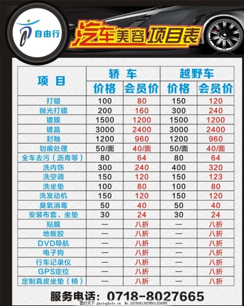汽车价格大全及图片汽车价格,2024年汽车报价大全及价格