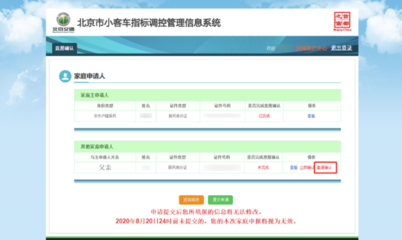 北京小客车管理信息系统,北京小客车管理信息系统官网登录