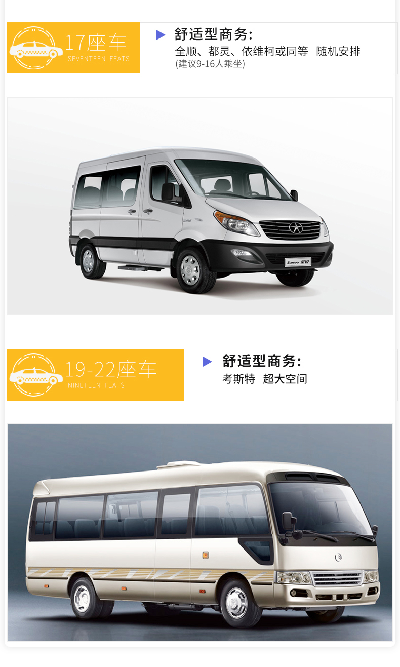 全顺7座商务车,全顺7座商务车如何