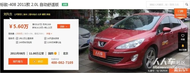 网约车二手车交易网,网约车二手车交易网杭州