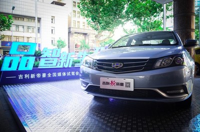 吉利帝豪ec7图片,吉利帝豪ec7图片及价格