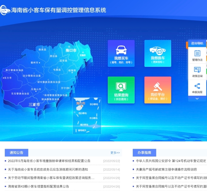 小客车指标调控管理信息系统,小客车指标调控管理信息系统官网