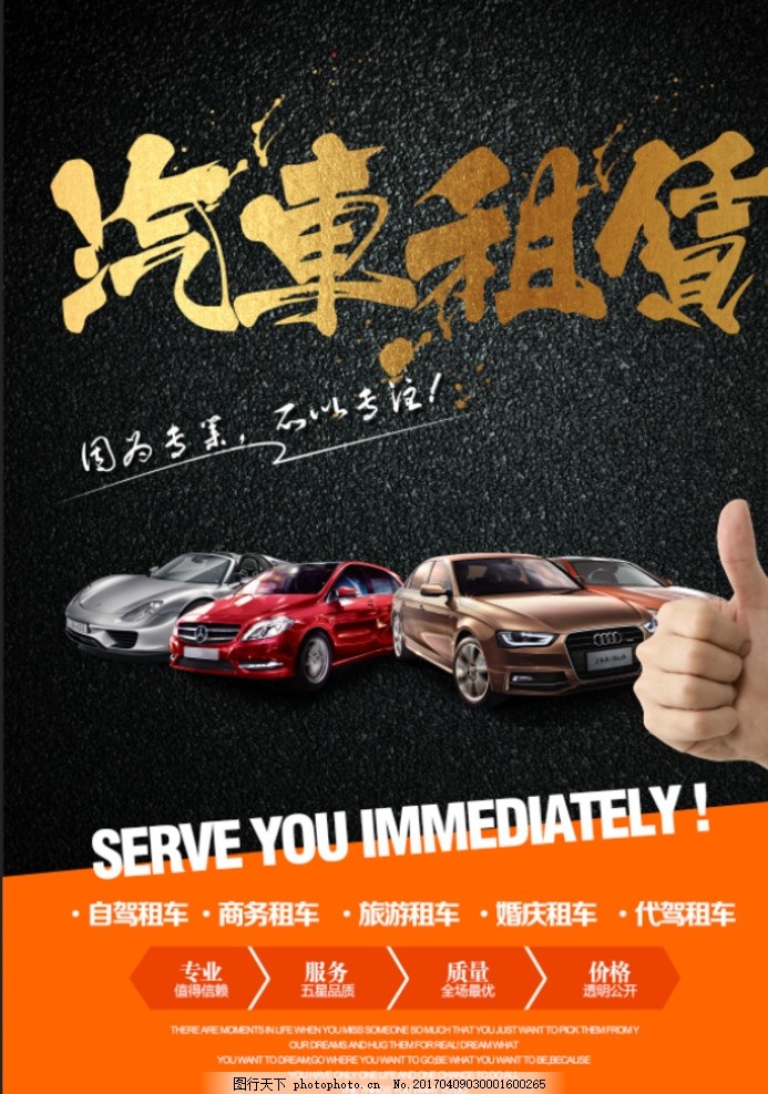 汽车租赁,汽车租赁公司安全管理制度