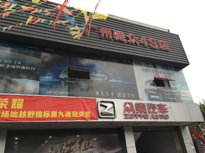 众泰汽车多少钱一台,众泰汽车多少钱一辆