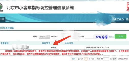 登录北京市小客车指标网,北京市小客车指标网查询官网北京市指标更新查询