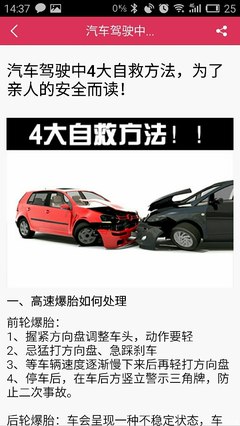 汽车之家违章查询,汽车之家违章查询车号保存不住