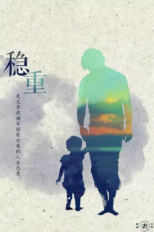 父爱无声（88集）(1)