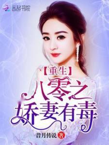 八零辣妻飒翻天（70集）