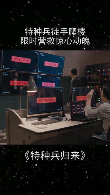 限时营救（35集）