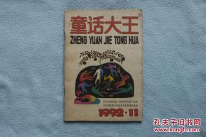 万象王（92集）
