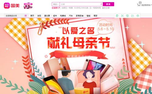 以母亲之名（76集）