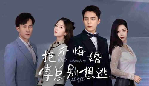 傅总的实习娇妻驾到（91集）