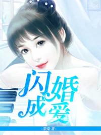 闪婚总裁：娶一送二（99集）杨洛仟