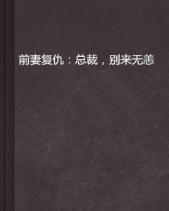 许总别来无恙（67集）