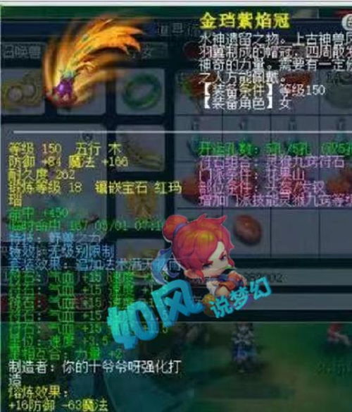重回2000创科技霸业（69集）