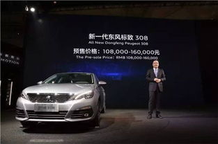 标致308报价及图片,标致308报价及图片参数大全