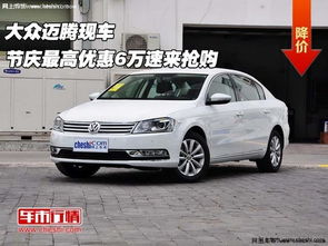 一汽大众5万到8万车型,大众新款车5一6万