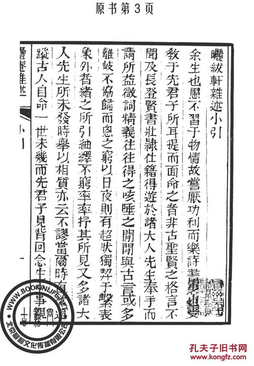 凤指山河（97集）