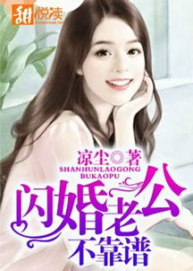 闪婚后我和老公都不装了（36集）