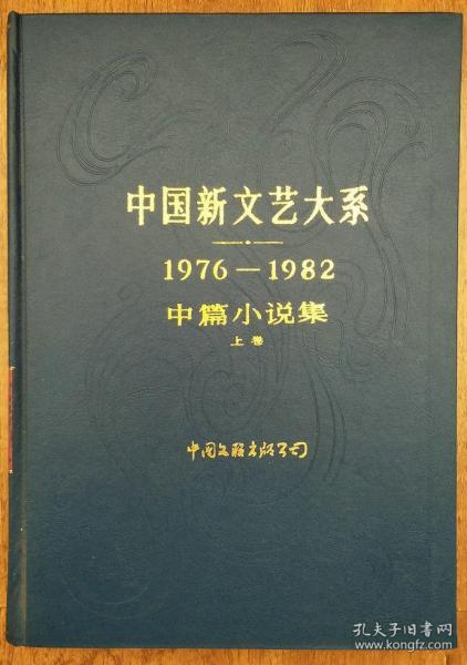 执迷（82集）