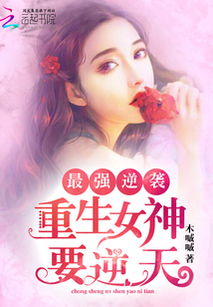 重生后，她寒门逆袭（61集）