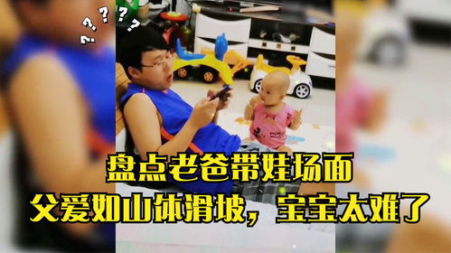 抓娃娃之父爱如山体滑坡（36集）