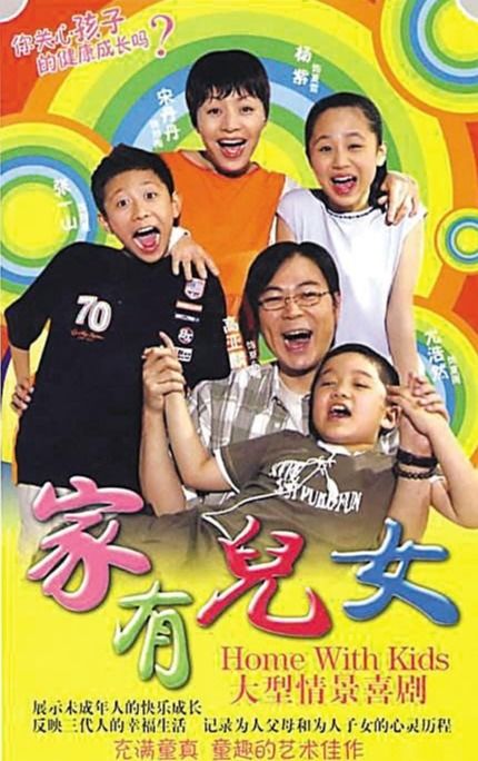 幸福一家人（29集）