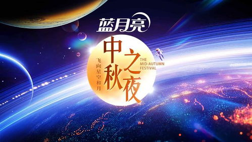 又是一年中秋夜（70集）