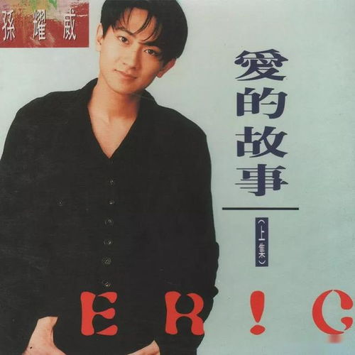 关于爱你这件事（83集）柴慧欣